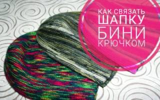 Как связать шапку-бини при помощи спиц или крючка