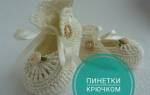 Балетки крючком: схема с описанием изделия для девочки и новорожденного