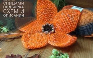 Цветок спицами: схемы с описанием техник вязания
