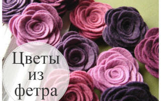 Картина из фетра своими руками: цветочные композиции с выкройками