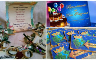 Пригласительные на день рождения своими руками: лучшие идеи для радостного малыша