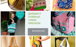 Пляжная сумка крючком для дополнения летнего образа