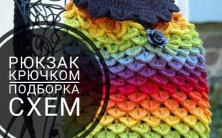 Рюкзак крючком: схема и описание процесса для новичков