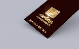 Тиснение фольгой своими руками: оригинально украшаем подарок