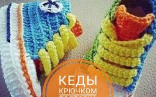 Кеды вязаные крючком: практичная обувь на каждого