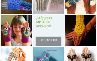 Митенки крючком для начинающих: готовимся к холодам