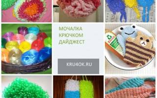 Вязание мочалки крючком для украшения ванной комнаты