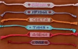 Схемы плетения фенечек из мулине: именные, косым плетением по видео-урокам