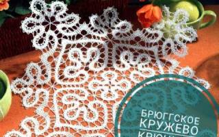 Брюггское кружево крючком: схемы и модели для создания элегантного образа