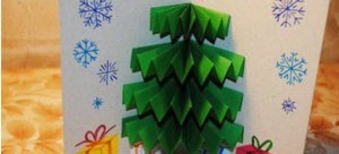 Рождественская открытка своими руками: готовим отличный подарок