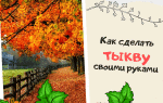 Тыква из бумаги своими руками: оригинальное украшение на день всех святых