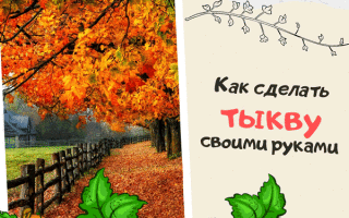 Тыква из бумаги своими руками: оригинальное украшение на день всех святых