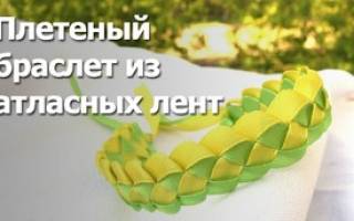 Браслеты из ленточек своими руками: украшения из приятного на ощупь материала