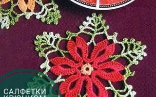 Вязание крючком салфетки для начинающих: популярные техники