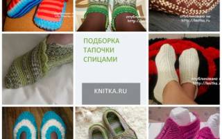 Виды вязания спицами: вяжем шарфики, носочки и тапочки для всей семьи