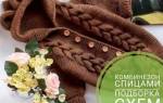 Бесшовный комбинезон на спицах для комфорта и удобства ребенка