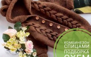 Комбинезон для малыша: вяжем деткам красивую и удобную одежду
