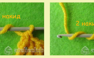 Столбик с двумя накидами крючком: вариант быстрой вязки